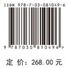 近自然森林经营理论和实践（第二版） 陆元昌 9787030810496 商品缩略图4
