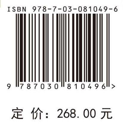 近自然森林经营理论和实践（第二版） 陆元昌 9787030810496 商品图4