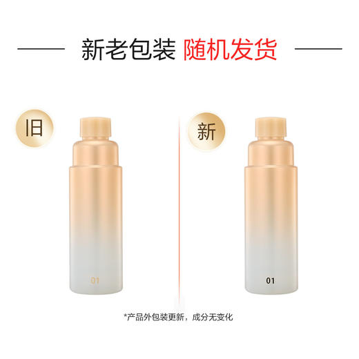 6903966544295 欧珀莱AUPRES 臻源凝时精华水(清爽型）替换装170ml 商品图2