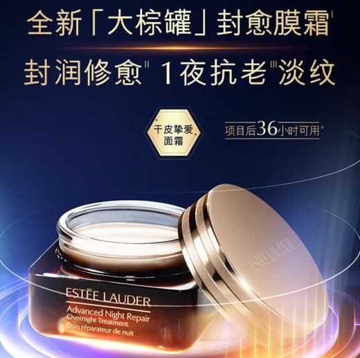 【礼盒礼袋】雅诗兰黛三件套 小棕瓶精华100ml+雅诗兰黛小棕瓶眼霜15ml+雅诗兰黛大棕罐面霜65ml 商品图4