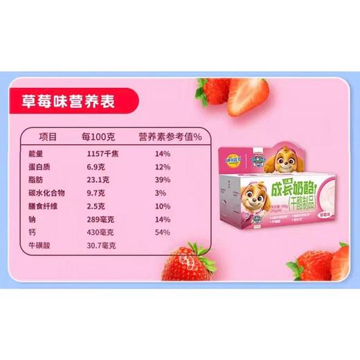 妙可蓝多100g儿童成长奶酪（草莓味） 商品图1