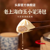 头厨|春日鲜味套组：老上海白玉小笼汤包+手作虾仁三鲜春卷 +鲜肉笋丁灌汤烧麦 商品缩略图1