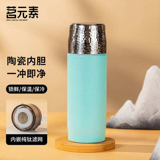 知音·焖茶杯蓝色PA 商品图0