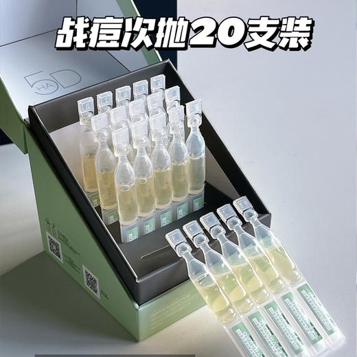 【专链|华熙生物·夸迪，爆款次抛精华合集】K老蓝抛，K痘绿抛 商品图9