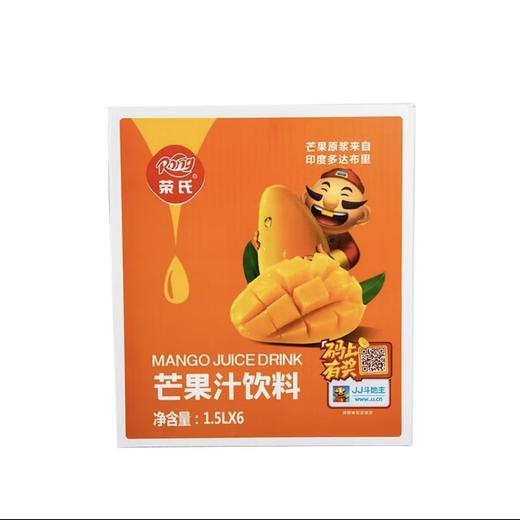 荣氏芒果汁1.5L蓝莓汁1.5L 商品图4