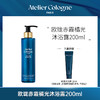 【OTL专场】欧珑沐浴露 无极乌龙 200ml/赤霞橘光 200ml 商品缩略图2