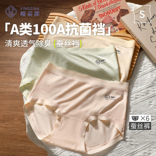 【樱姿娜】女士内裤备忘裤 WL87035 商品图2