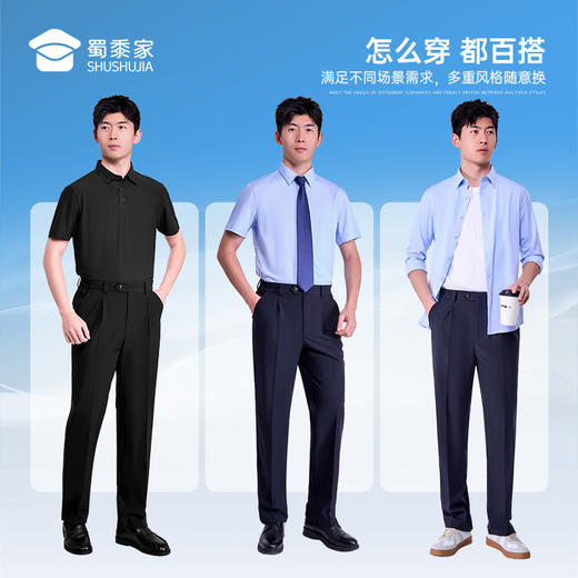 【冰峰者八代夏季通勤裤】凉感修身商务通勤长裤男女防晒四面弹直筒西裤空调裤 商品图9