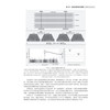 基因组医学信息学 沈百荣 李帅成 十四五普通高等教育研究生规划教材 本书内容主要包括基因组学及相关组学的数据库介绍科学出版社 商品缩略图4