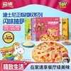 闪味迪士尼系列 披萨183g*5盒 商品缩略图0
