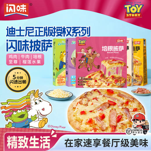 闪味迪士尼系列 披萨183g*5盒 商品图0