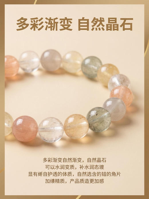 兔毛水晶单圈手串 商品图9