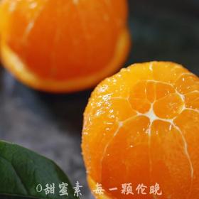 贝壳-蜜橙星球🍊黄金伦晚  晚熟精品，自然挂树成熟，汁水饱满，香甜化渣