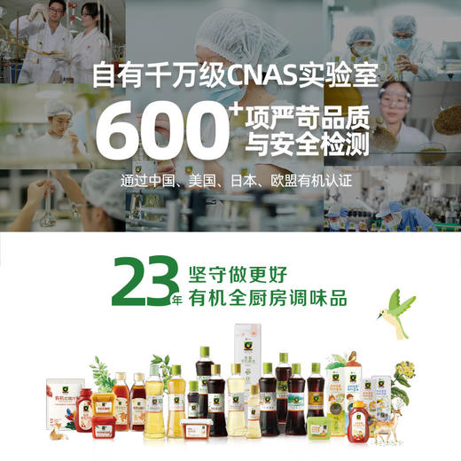 500ML禾然淡盐有机酱油 商品图1