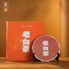 【觅白】2015碟茶 福鼎白茶PA 商品缩略图0