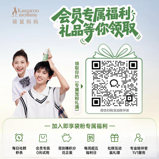 【青少年净透水】无酸调节水油改善冒痘 袋鼠妈妈安肌净透水130ml 商品图7