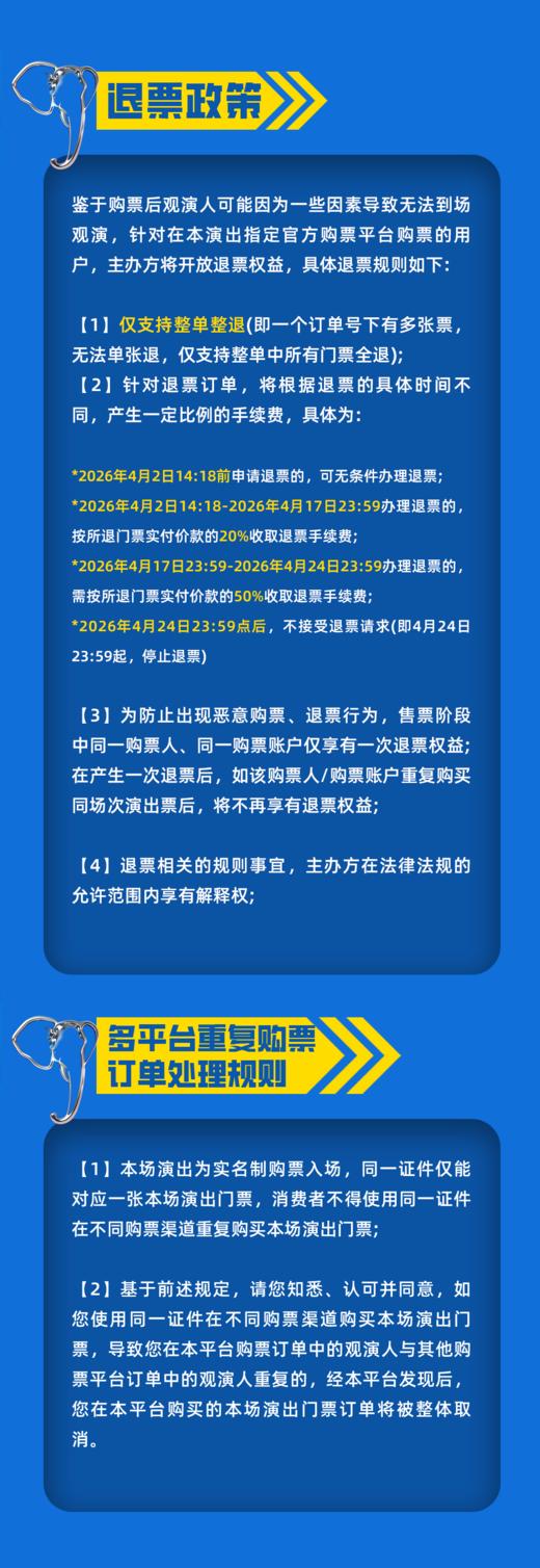 【门票】2026氧气吉象音乐节 商品图4