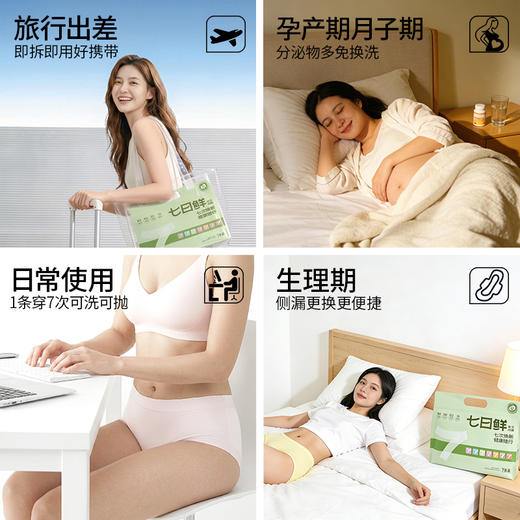 【樱姿娜RX777】七日鲜女士内裤(七条独立包装) 商品图3