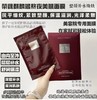 [透小蜜心选]【活动价 ￥39.9/30片 ￥59.9/60片】荣晟-麒麟竭熬夜美肌面膜28ml×30片/盒 商品缩略图1