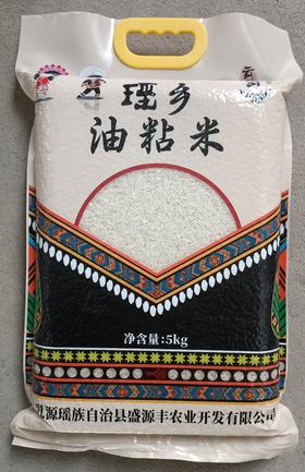 【韶关帮扶】瑶乡油粘大米 5KG【仅发广东省】