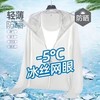 清仓捡漏冰丝网眼防晒衣男夏季防紫外线户外钓鱼透气防晒服 商品缩略图8