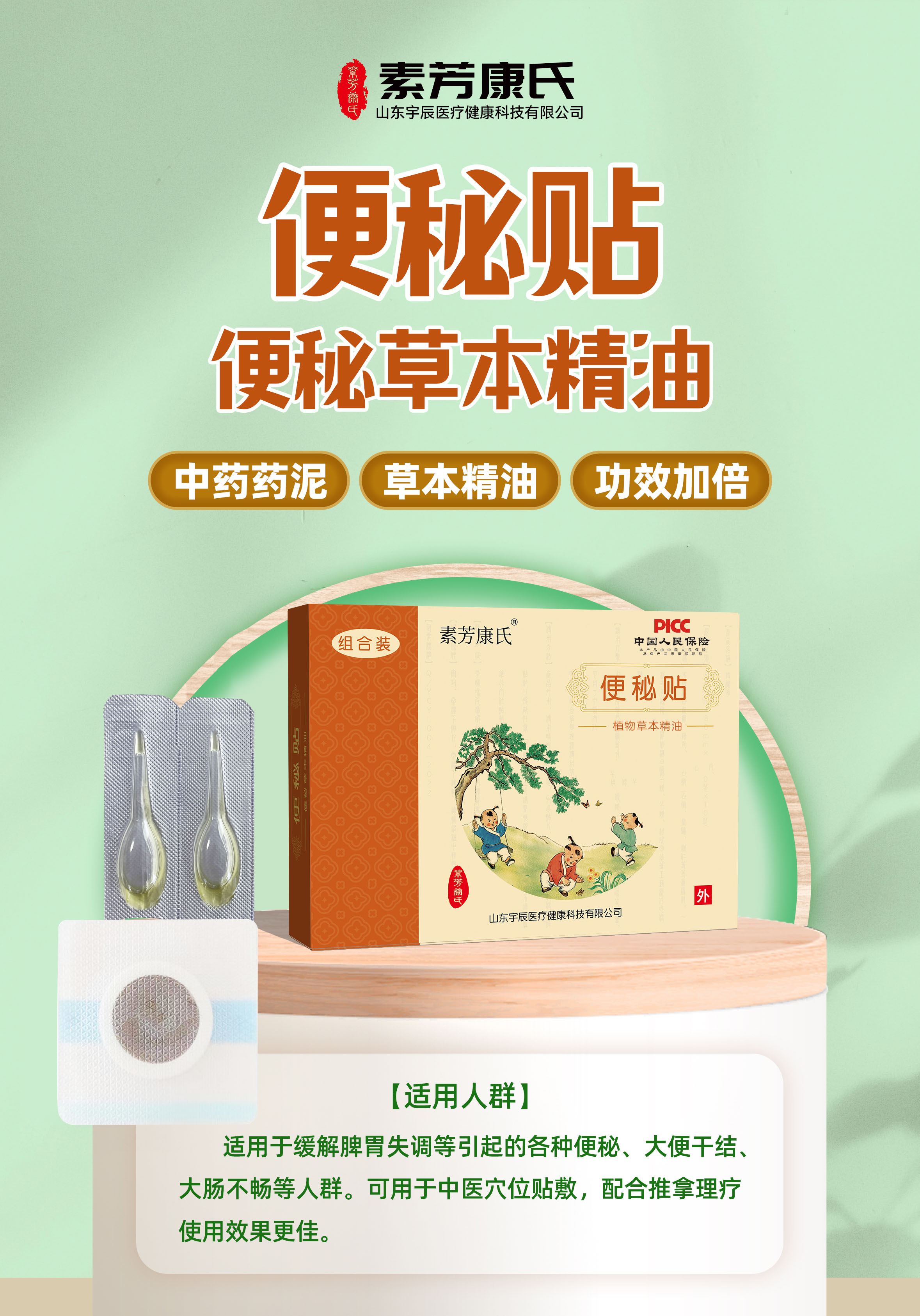 【冰老师】系列4，蜂蜜药泥贴，纯中药提取加精油更棒，冷贴，敏宝可用