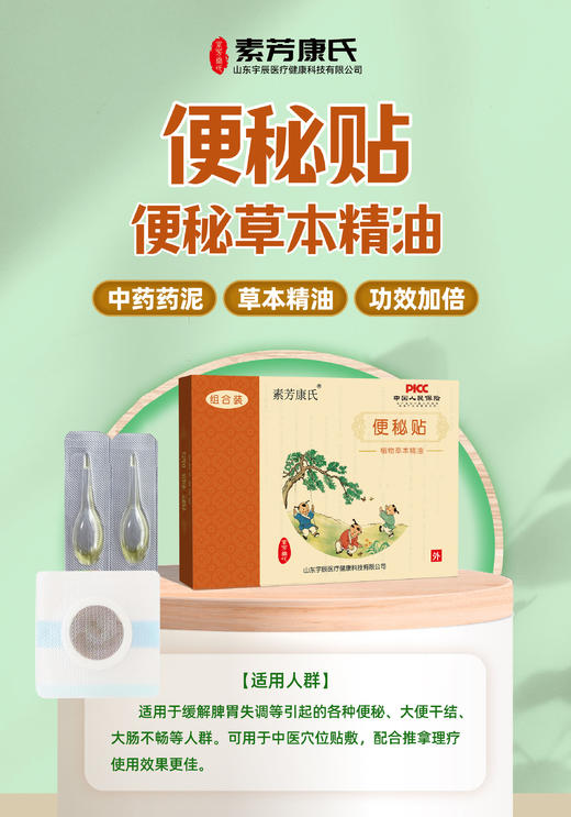 【冰老师】系列4，蜂蜜药泥贴，纯中药提取加精油更棒，冷贴，敏宝可用 商品图0