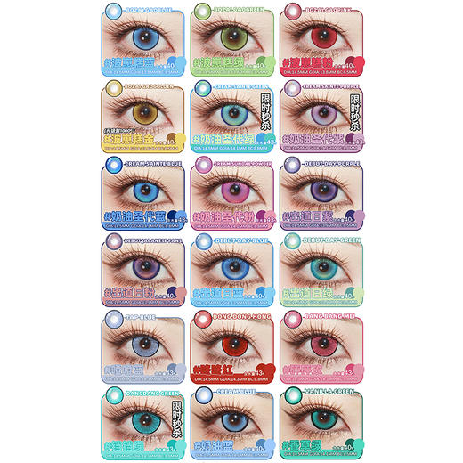 【试戴片】DGUGU日抛② 新品 恶魔吟唱 人鱼之歌/骑士舞曲/心律交响/草莓粉/蜜柑橘/香草绿/月神宫殿/蜜语/盐渍/秘境系列 COS同款 恋与深空 沈星回/秦彻/黎深/祁煜/流萤/辛美尔 显色美瞳 商品图3