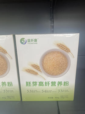 YJF 益纤唐胚芽高纤营养粉450g(30g*15)
