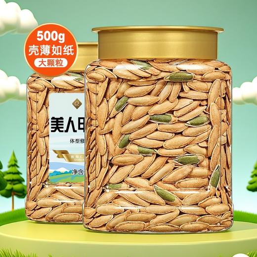 新货南瓜子美人甲椒盐炒熟原味盐焗坚果南瓜籽休闲零食批发解馋 商品图4