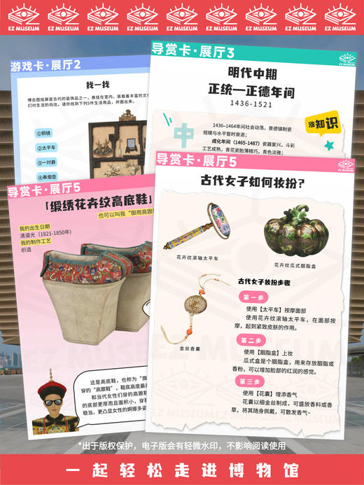 EZ | 香港故宫 电子版看展手册（114页PDF） 商品图7