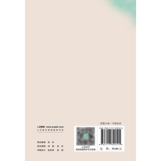 宋南昌论医集 商品图2
