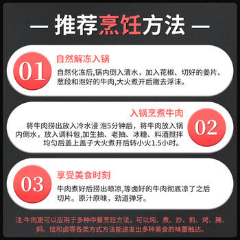 龍江和牛 国产和牛原切牛腱子2斤 生鲜牛肉 【真原切】 商品图6