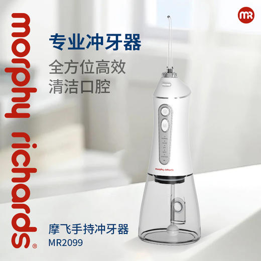 摩飞  冲牙器MR2099 商品图3