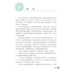 全生命周期健康管理 来自20年健康践行者的经验分享 蔡利生 闵春 著 深度分析有关生理年龄的10个宏观指标9787030767196科学出版社 商品缩略图3