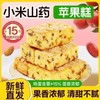 【福利❗️14.9得一箱🔥小米山药苹果糕】鸡蛋含量≥15%，蛋香浓郁果香清甜，小米山药匠心制作，松软绵密清甜不腻，夹心面包营养便携式早餐休闲零食健康QQ 商品缩略图0