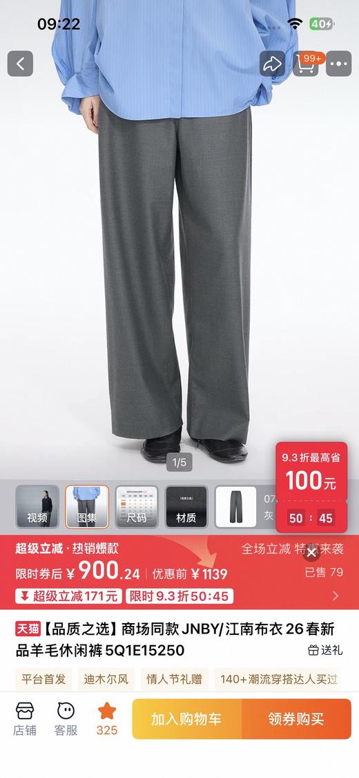 一店d 来𝐉𝐍𝐁𝐘江南西装阔腿裤
神裤！！版型真的绝啊，所有女人该有的一条直筒裤，它把随性和高级感平衡得刚刚好。小个子也能穿出大气场 垂感很好，走路晃荡带风，合身得体的剪裁非常能藏肉 商品图2