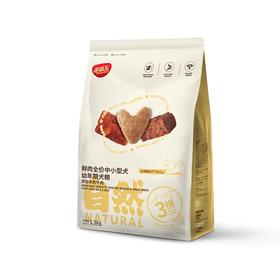 开饭乐1.3kg自然3拼鲜肉全价中小型犬幼年期犬粮