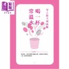 预售 【中商原版】世界简单的阿育吠陀疗法 MOTOKO 方智出版	港台原版 商品缩略图4