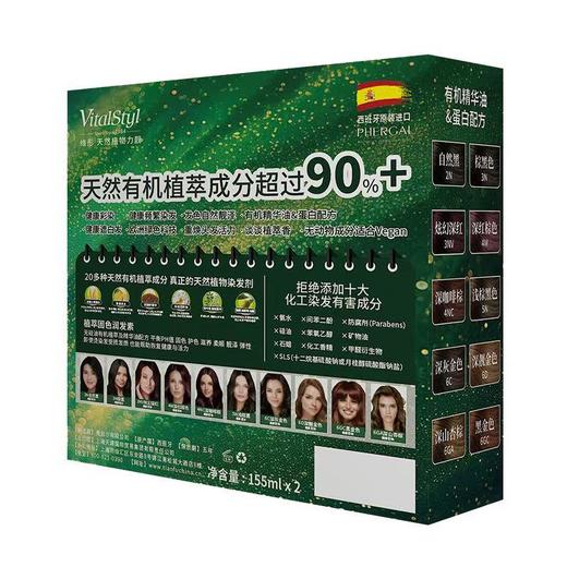 维彤染发霜两件套（新） 商品图1