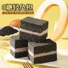 【健康轻食❗️黑芝麻夹心蛋糕】甄选品质原料制作，营养早餐点心，口感松软不腻，多层夹心口感层次足，早餐代餐下午茶休闲茶点心食品糕点L 商品缩略图3
