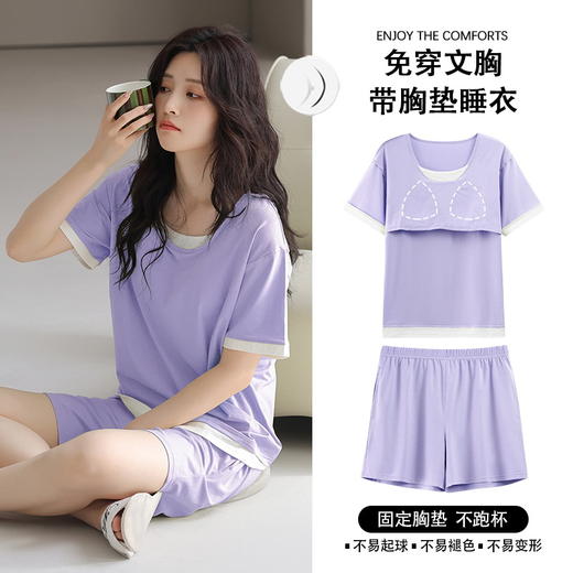 带胸垫睡衣女夏季薄款凉感短袖短裤可外穿莫代尔棉简约家居服套装 商品图3