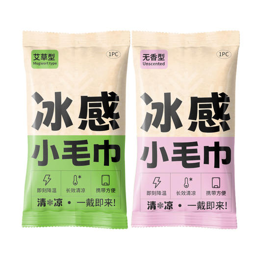 冰感小毛巾 夏季冷感清凉降温防暑运动止汗清凉毛巾冰凉巾批发 商品图4