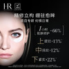3614274127706 赫莲娜HELENA RUBINSTEIN 活颜修护眼霜 1.5ML 单片 商品缩略图2