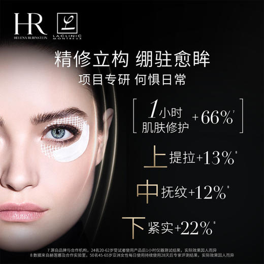 3614274127706 赫莲娜HELENA RUBINSTEIN 活颜修护眼霜 1.5ML 单片 商品图2