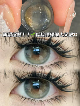 苏梅棕绿·日抛十片装