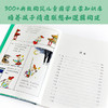 漫画声律启蒙 商品缩略图3