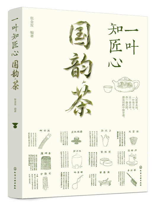 一叶知匠心：国韵·cha（四方风礼盒） 商品图6