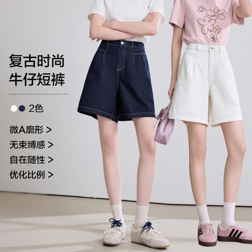【百图lulu定制】【魔仙短裤】遮肉显瘦 明线层次感 牛仔短裤 商品图0