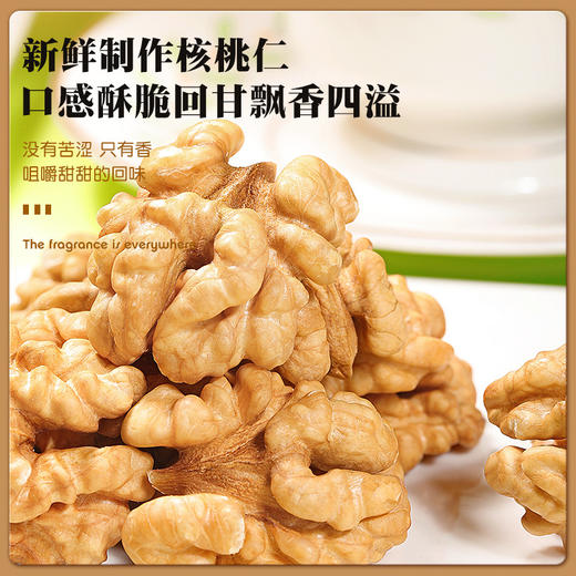 【原香甘醇❗️原味核桃仁】日常营养坚果，粒大厚实有分量，保留核桃原有清香，口感酥脆甘醇，适配日常解馋、早餐加餐场景，带来自然醇香体验，原味无添加核桃仁原味烘焙熟孕妇坚果干零食L 商品图3
